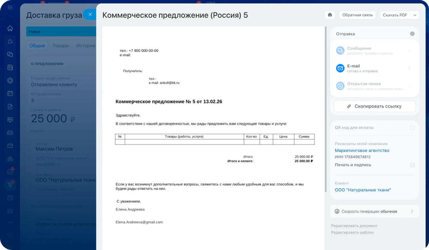 Карточка заказа на&nbsp;ремонт с&nbsp;квитанцией, актом и&nbsp;счётом