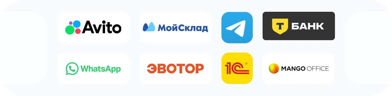 Логотипы интеграций Маркетплейса для сервисного центра