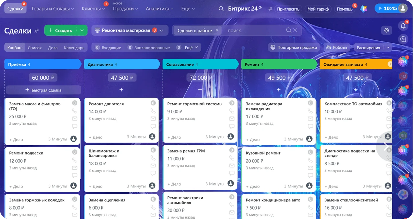 Канбан CRM со&nbsp;статусами ремонта от&nbsp;приёмки до&nbsp;выдачи