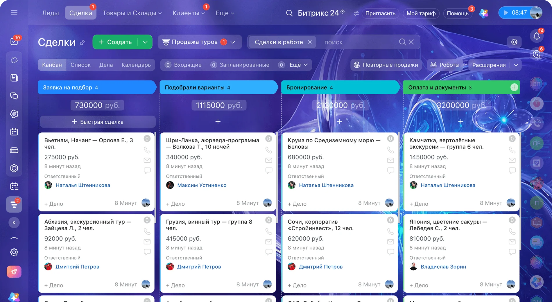 CRM Битрикс24 для&nbsp;турагентства: воронка заявок на&nbsp;тур, карточка туриста и&nbsp;задача менеджеру