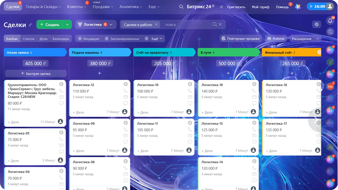 Канбан CRM со&nbsp;статусами перевозки от&nbsp;заявки до&nbsp;оплаты