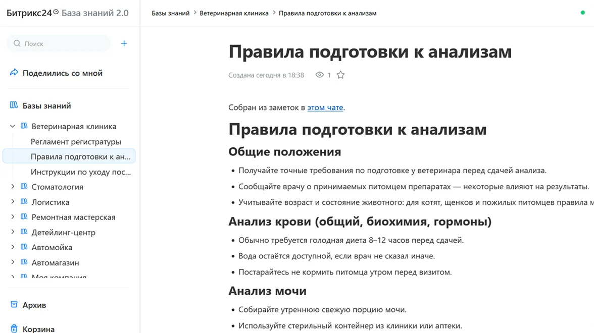 База знаний с&nbsp;памятками для&nbsp;владельцев животных