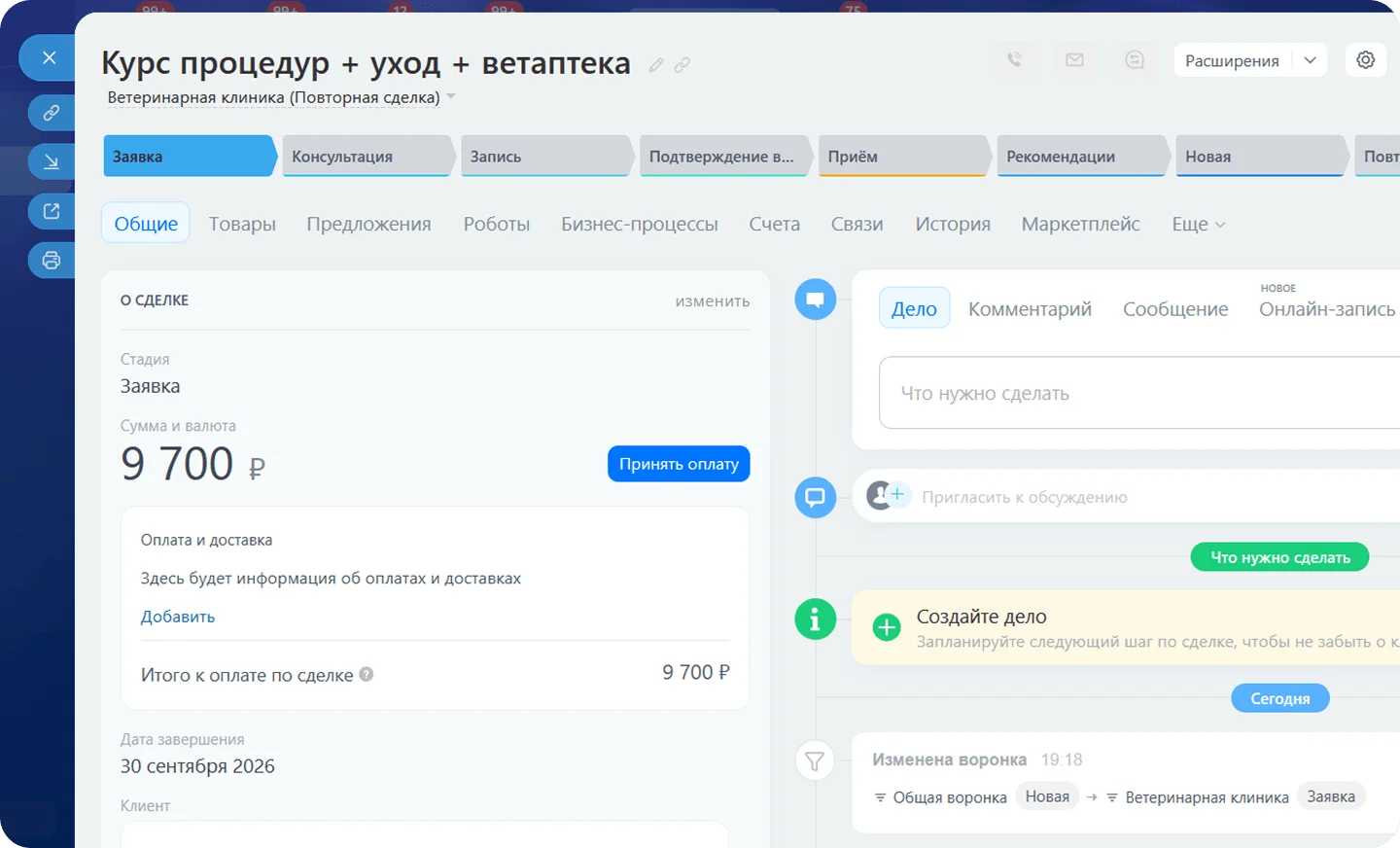 CRM-сделка со&nbsp;счётом и&nbsp;статусом оплаты в&nbsp;ветклинике