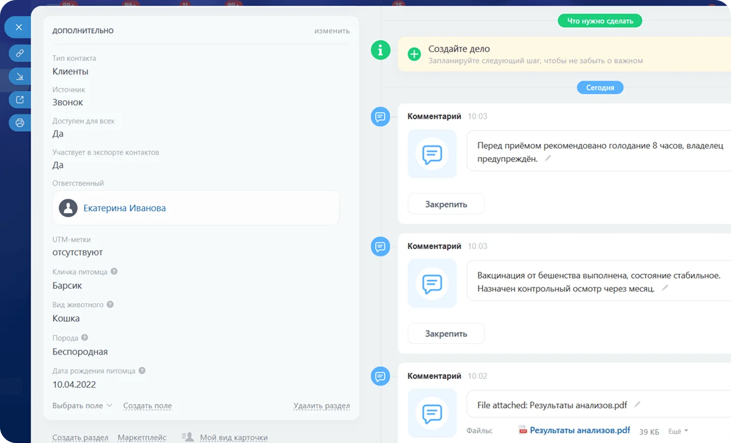 Карточка владельца с&nbsp;данными питомца и&nbsp;историей визитов
