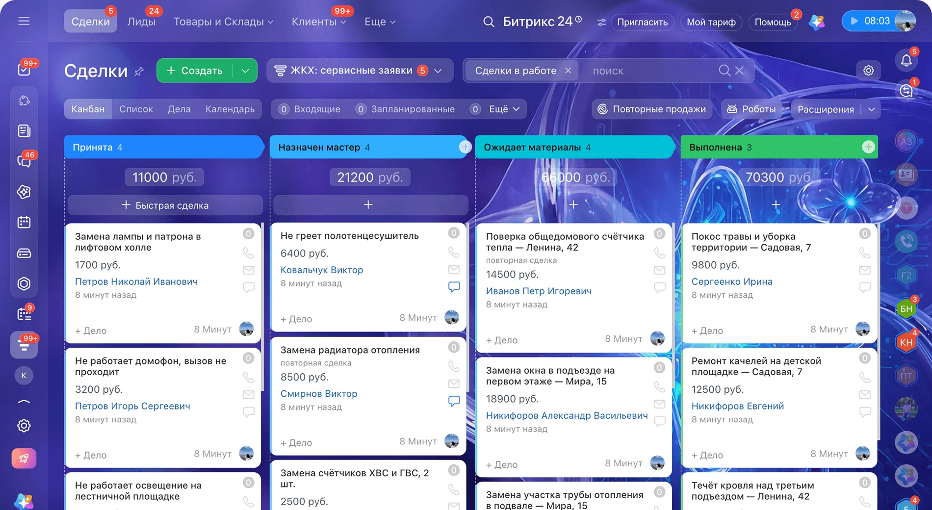 CRM для&nbsp;ЖКХ Битрикс24: воронка заявок жителей и&nbsp;карточка дома