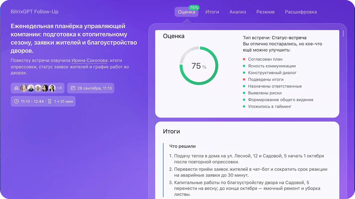Чаты и&nbsp;видеозвонки диспетчерской