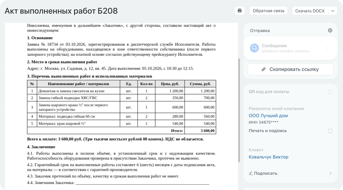 Документ УК и&nbsp;маршрут согласования в&nbsp;Битрикс24