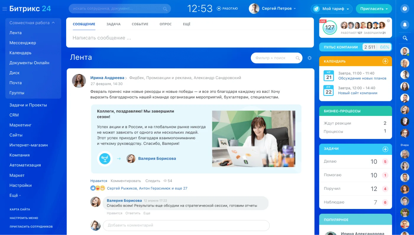 Корпоративный портал