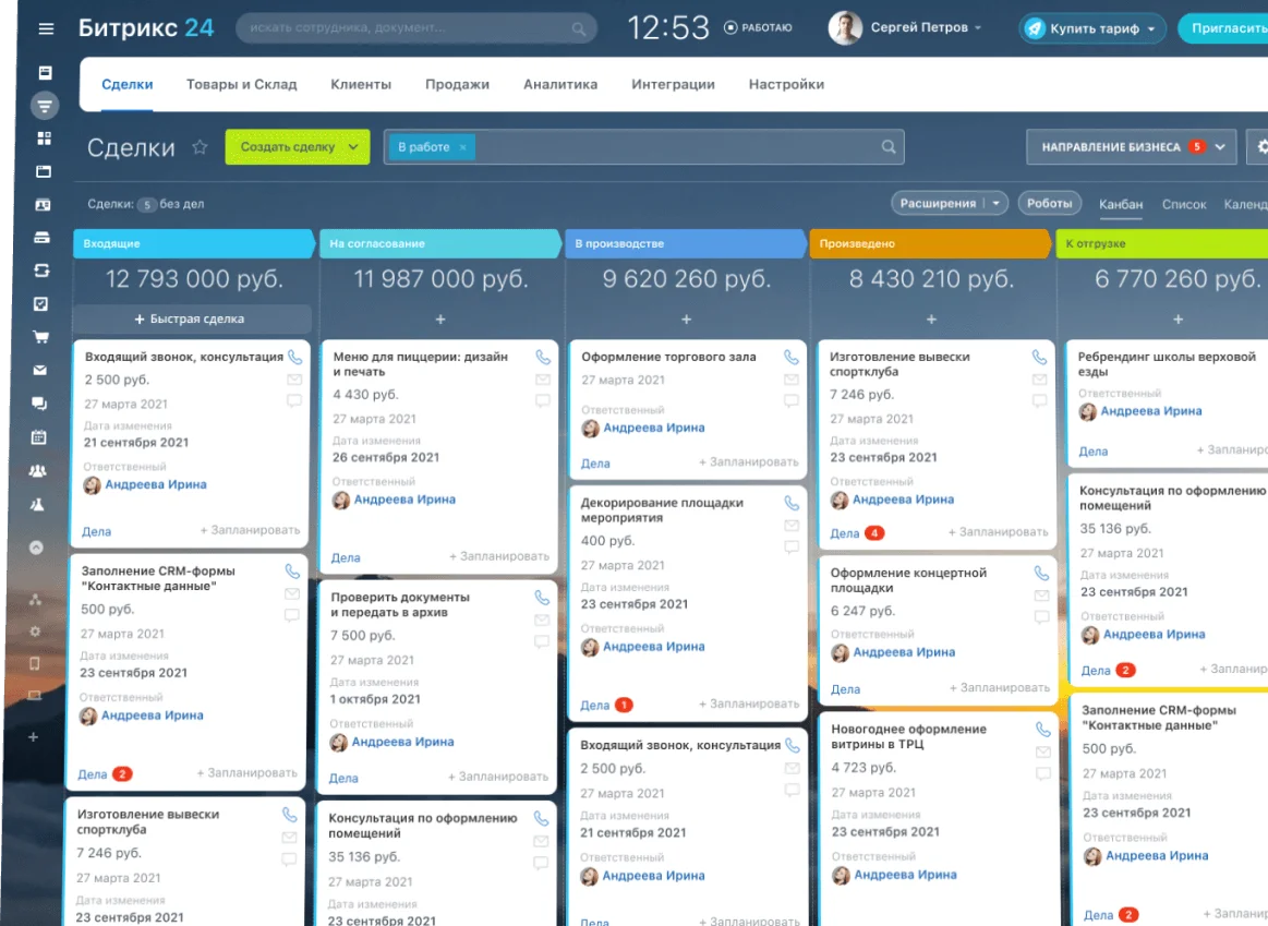 Битрикс24 CRM