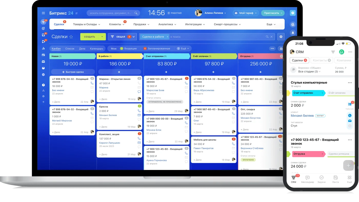 Битрикс24 CRM