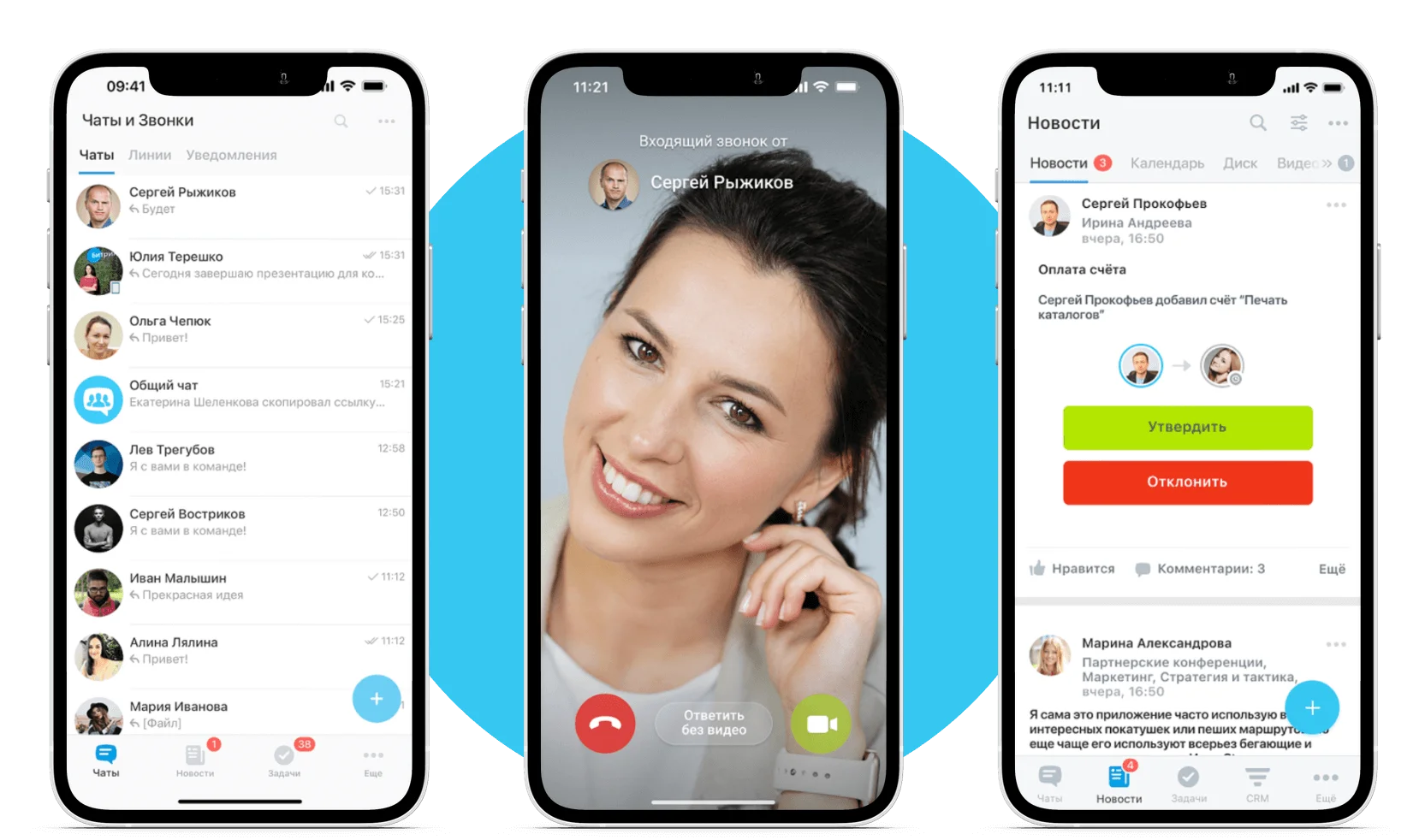 Бесплатное мобильное приложение