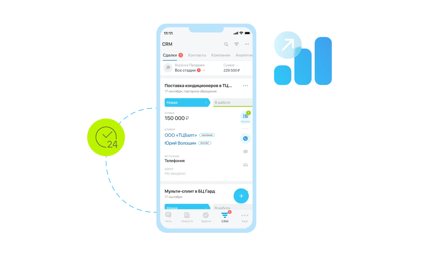 mob_crm_1