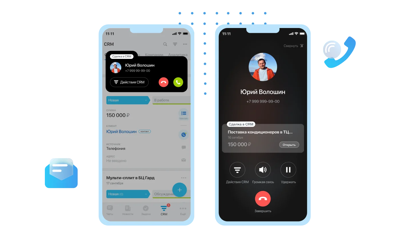 mob_crm_2