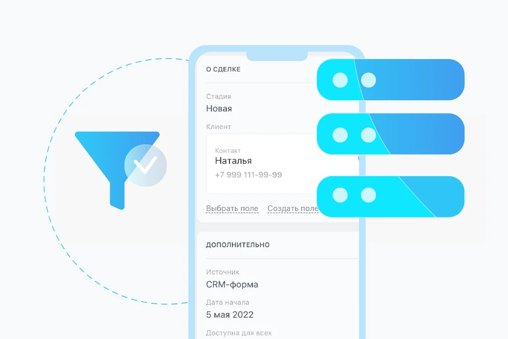 CRM-формы