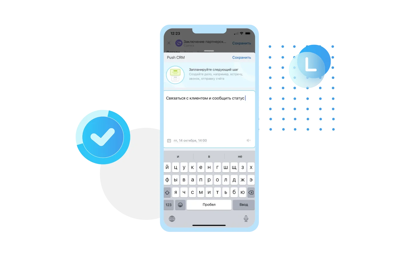 mob_crm_4