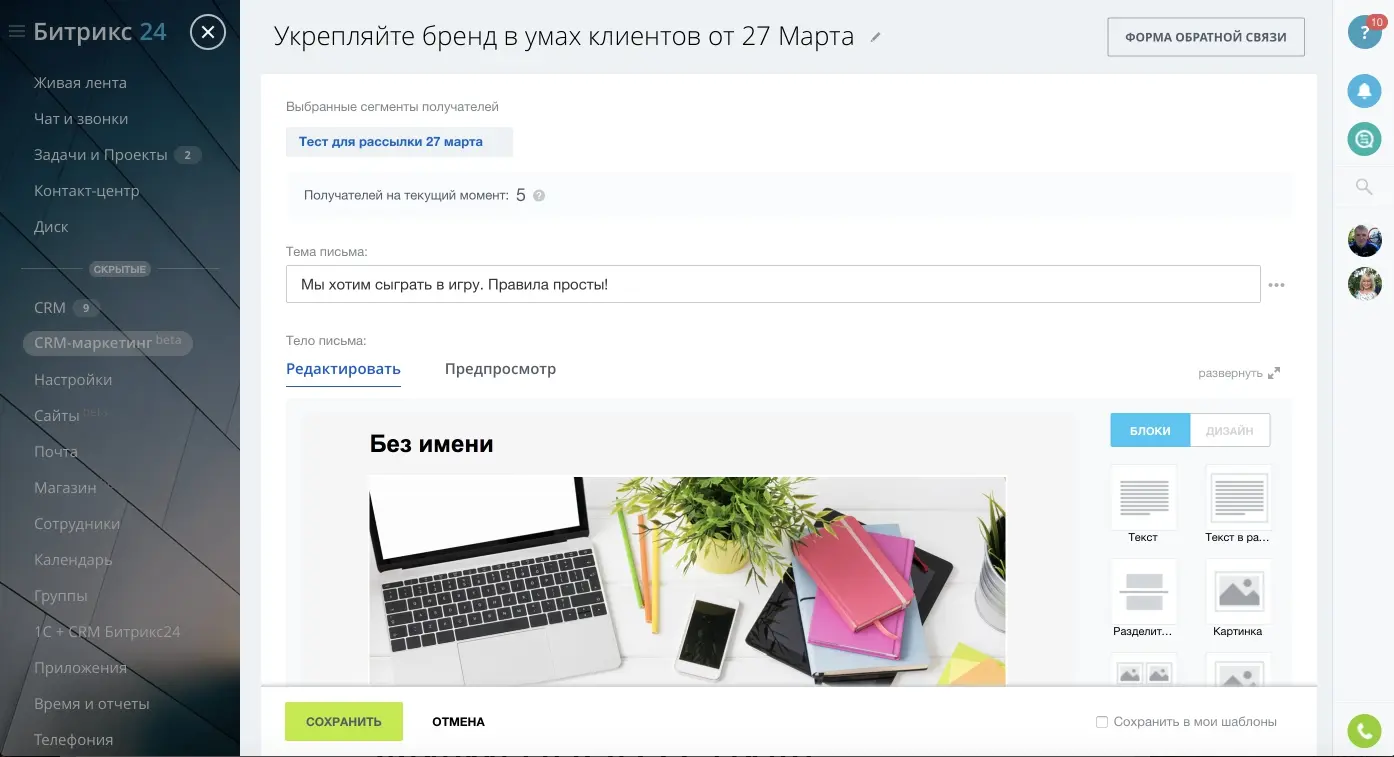 CRM-m3