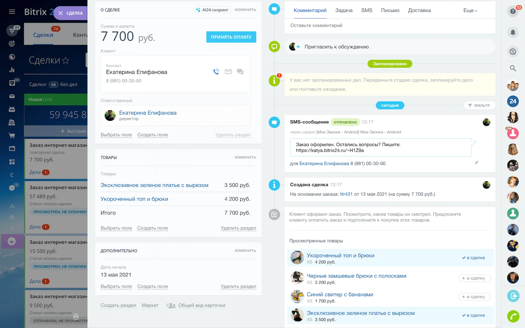 Простой интернет-магазин