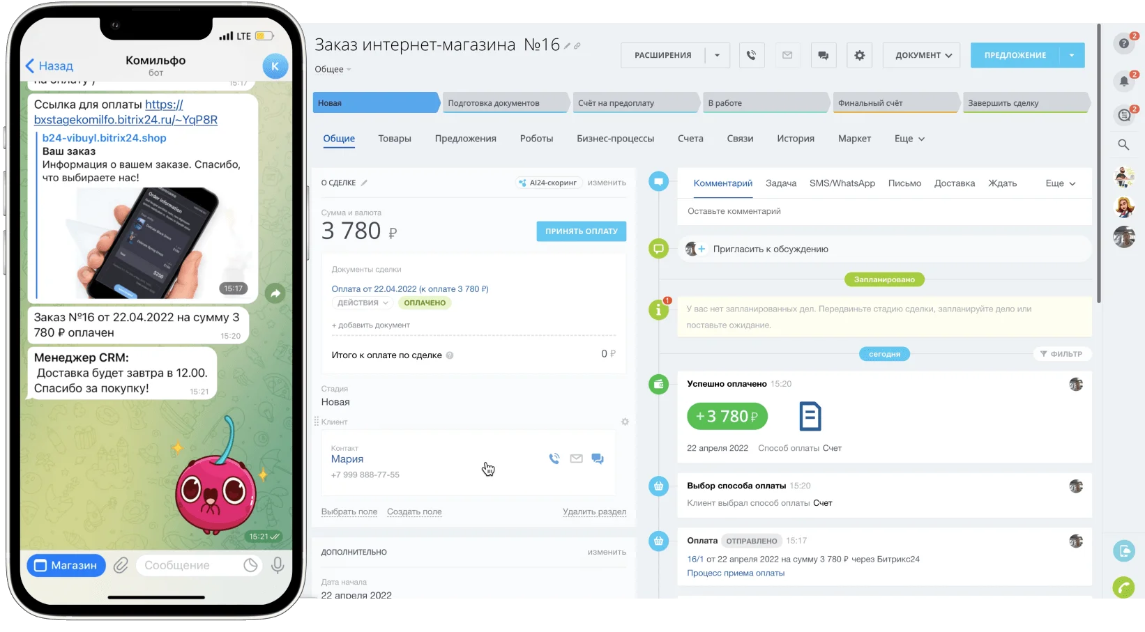 Интернет-магазин Битрикс24 внутри Telegram