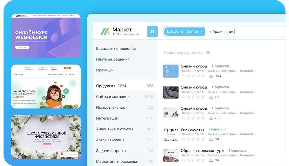 80+ готовых шаблонов для строительной отрасли