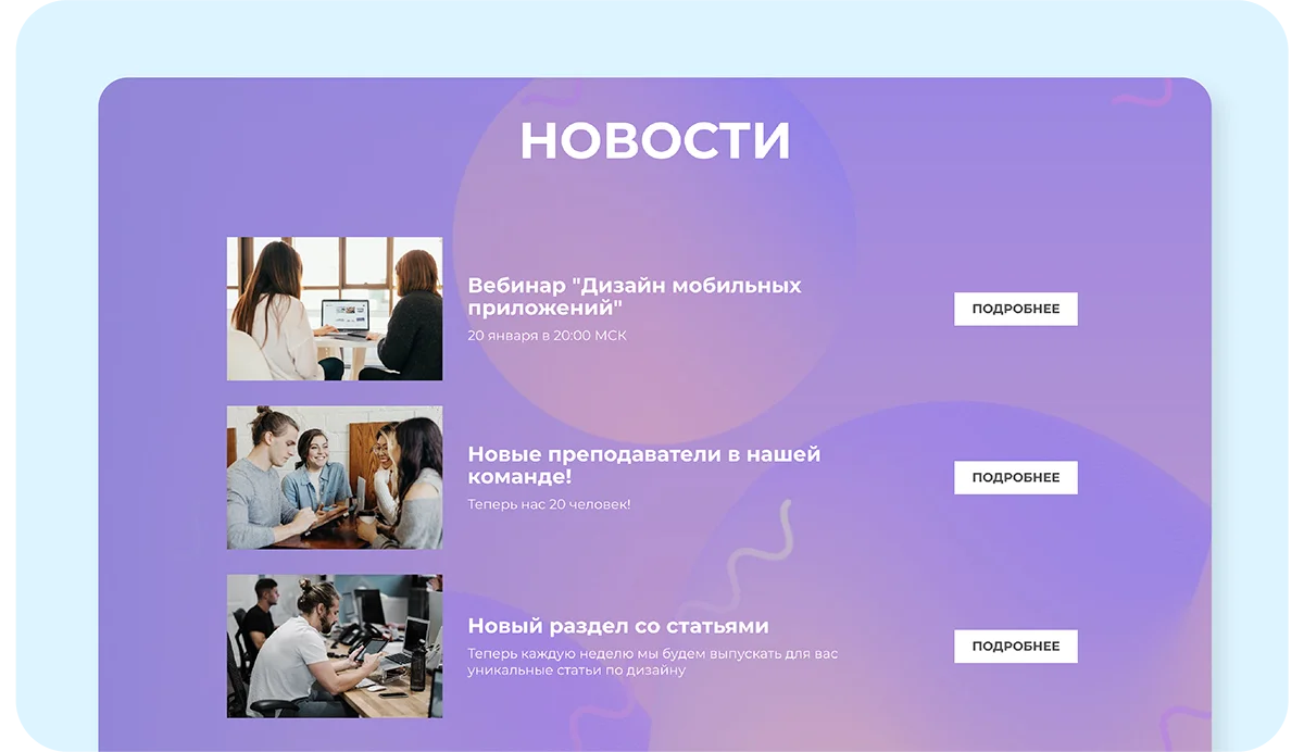 Публикация школьной газеты
