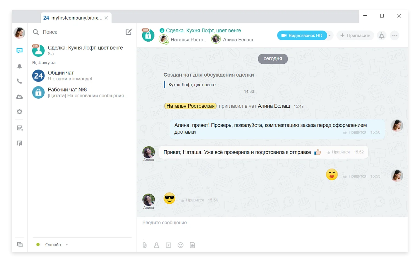 Объединение сделок