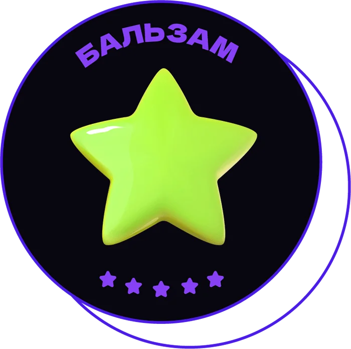 Звёздочка