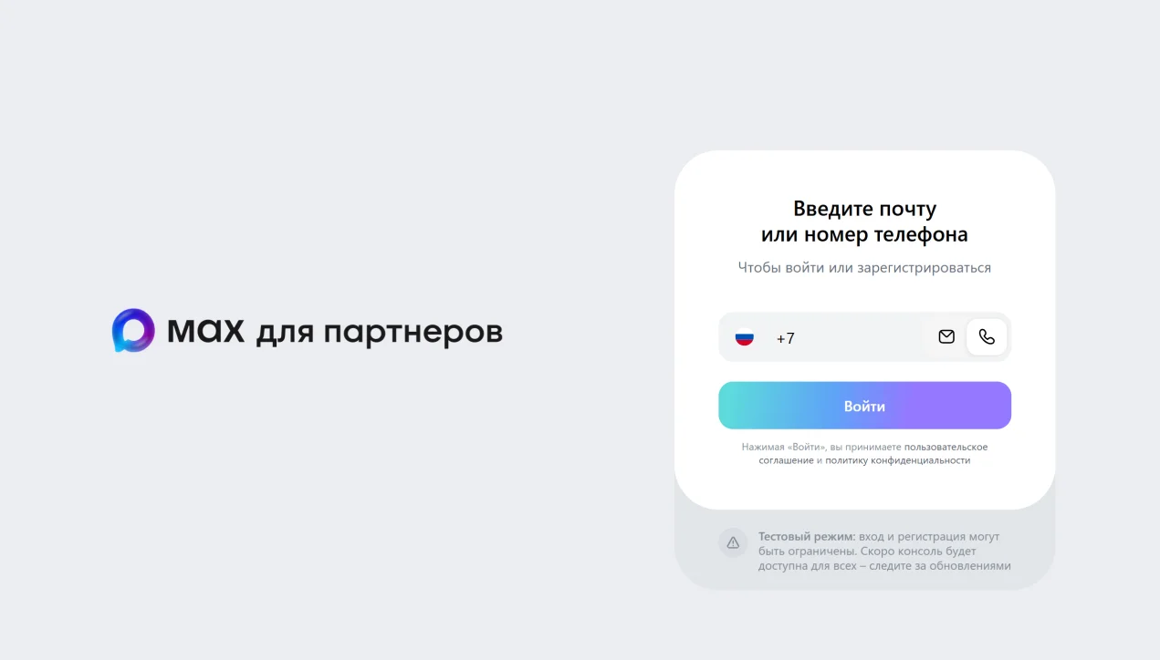 Регистрация