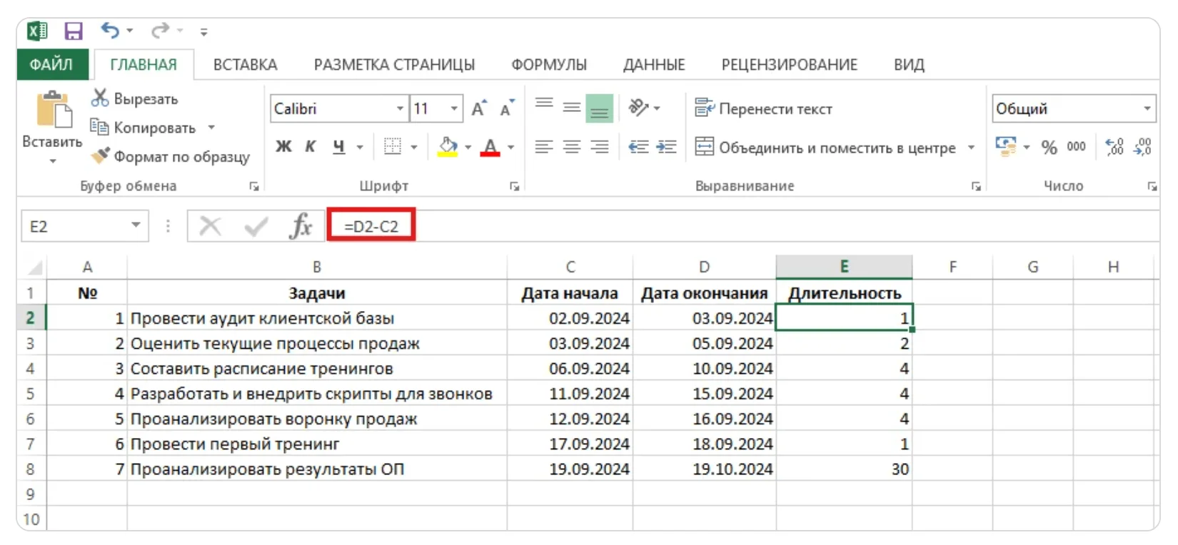 Таблица с исходными данными в Excel