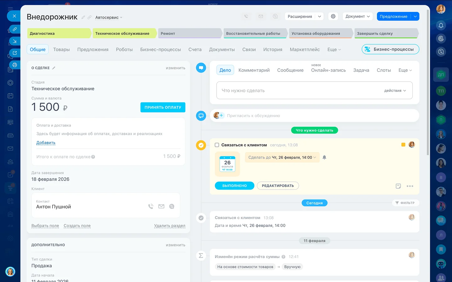 Карточка в CRM
