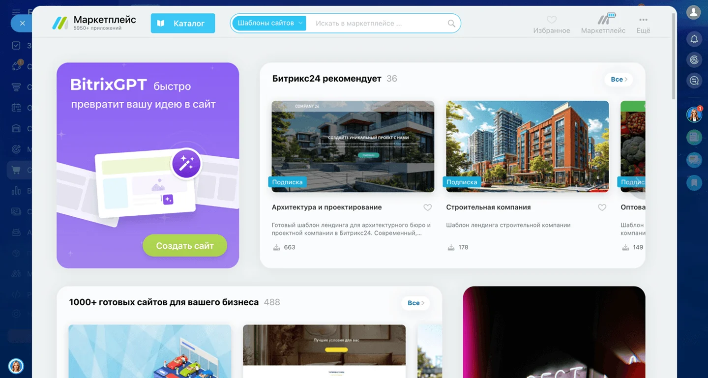 Каталог готовых макетов сайтов