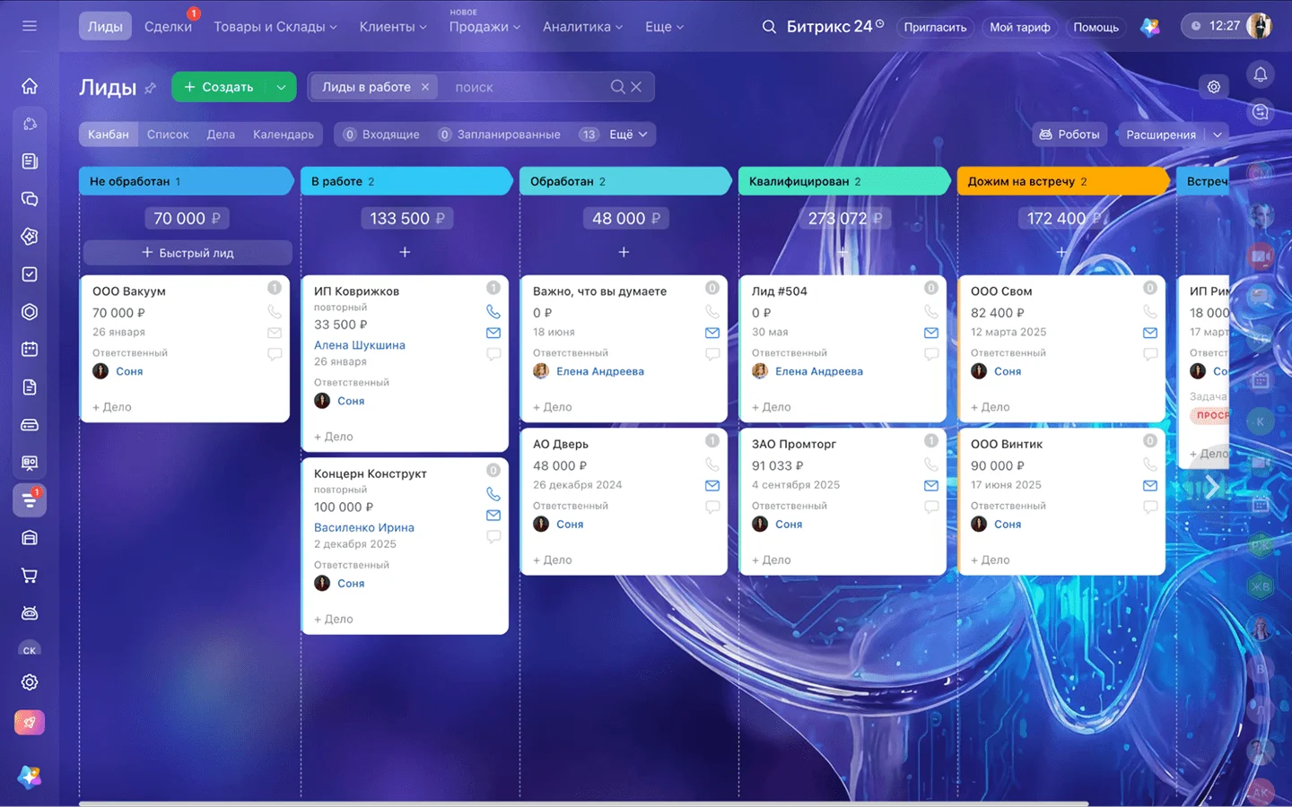 Битрикс24 CRM