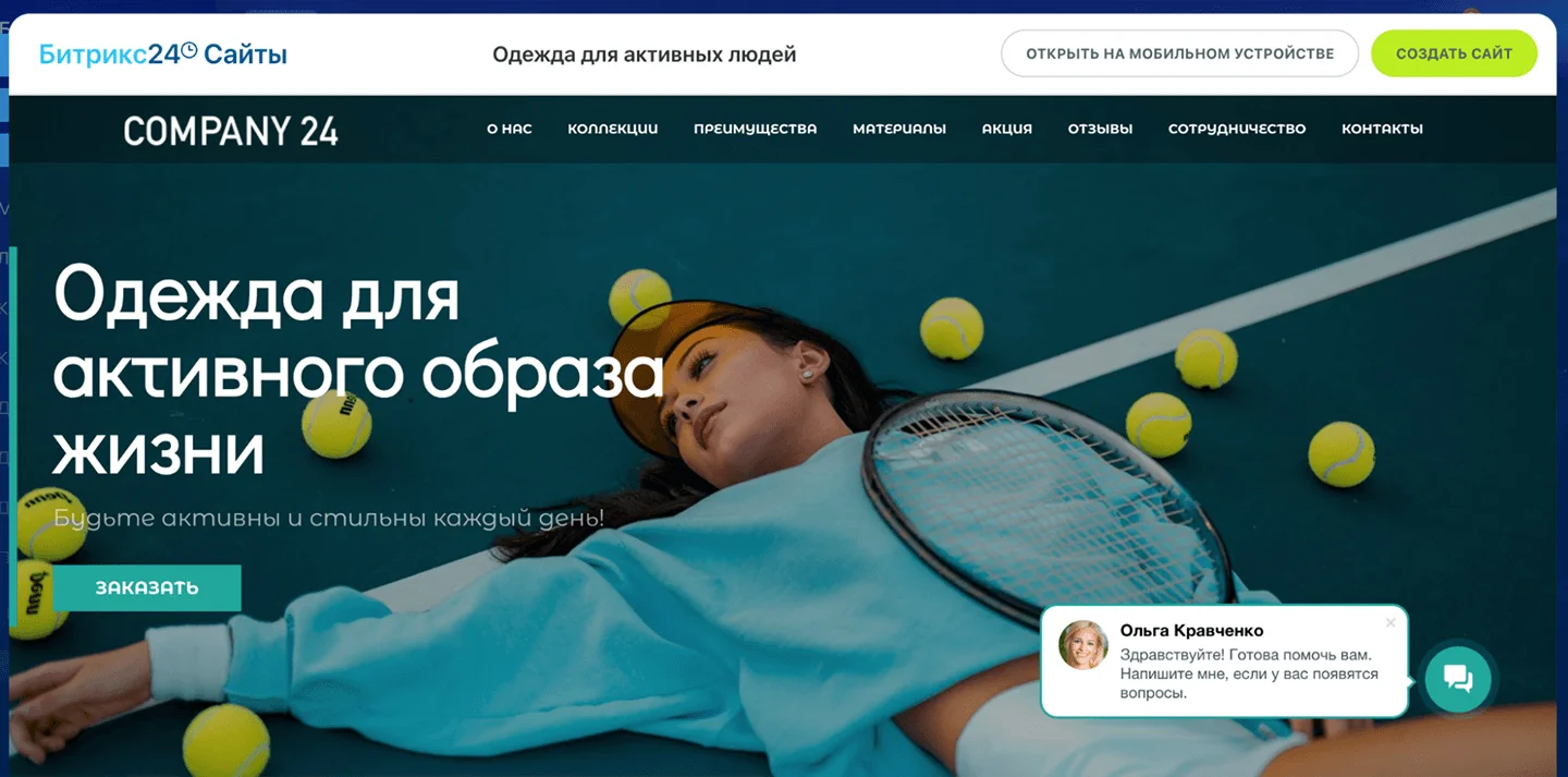 Пример шаблона