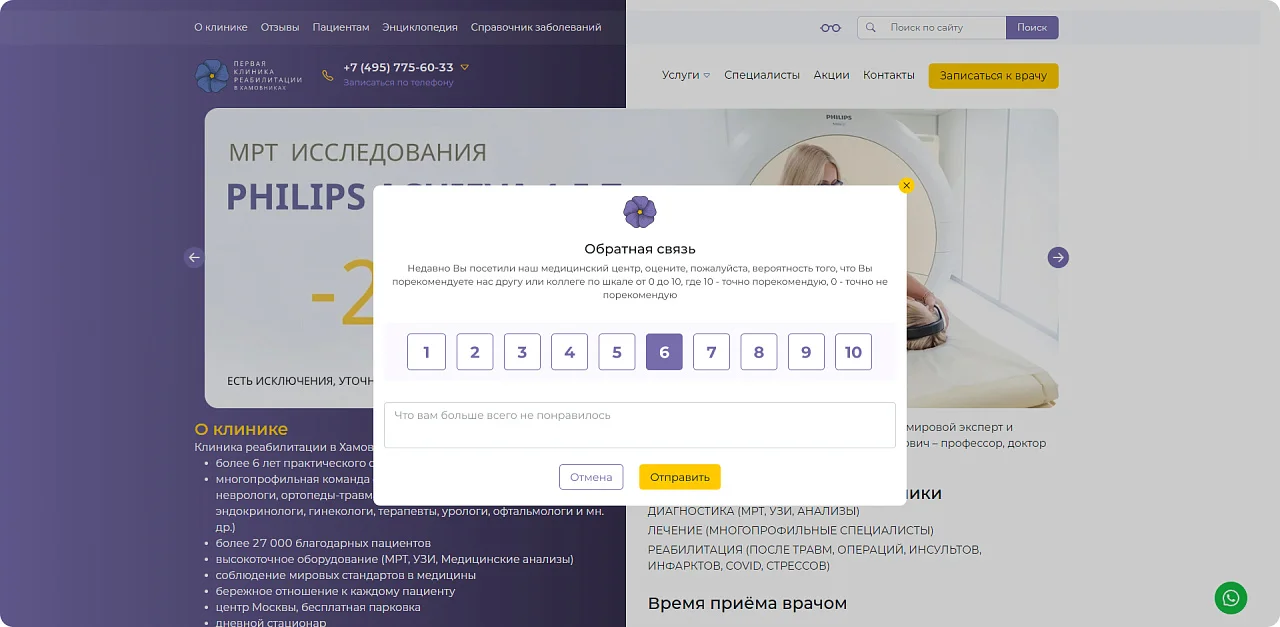 Форма обратной связи