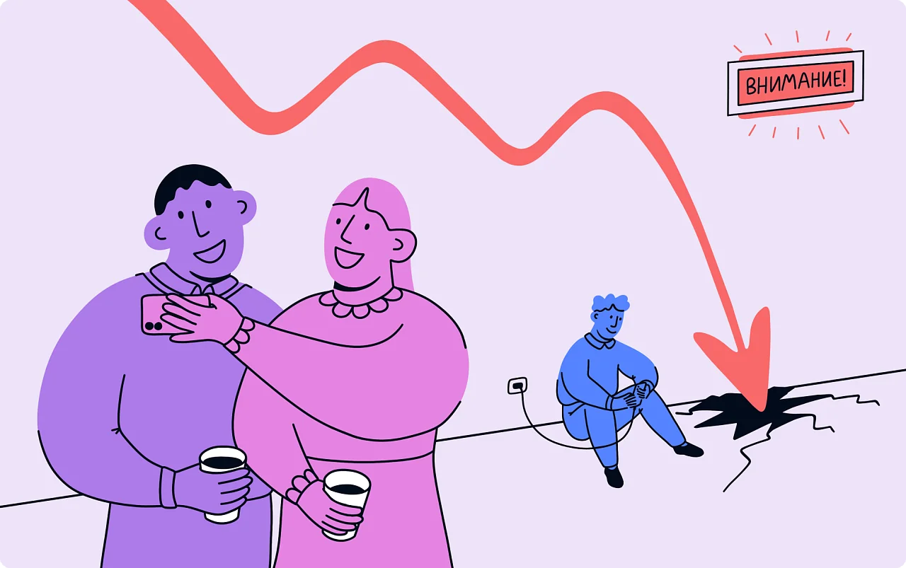 Безразличие к результату