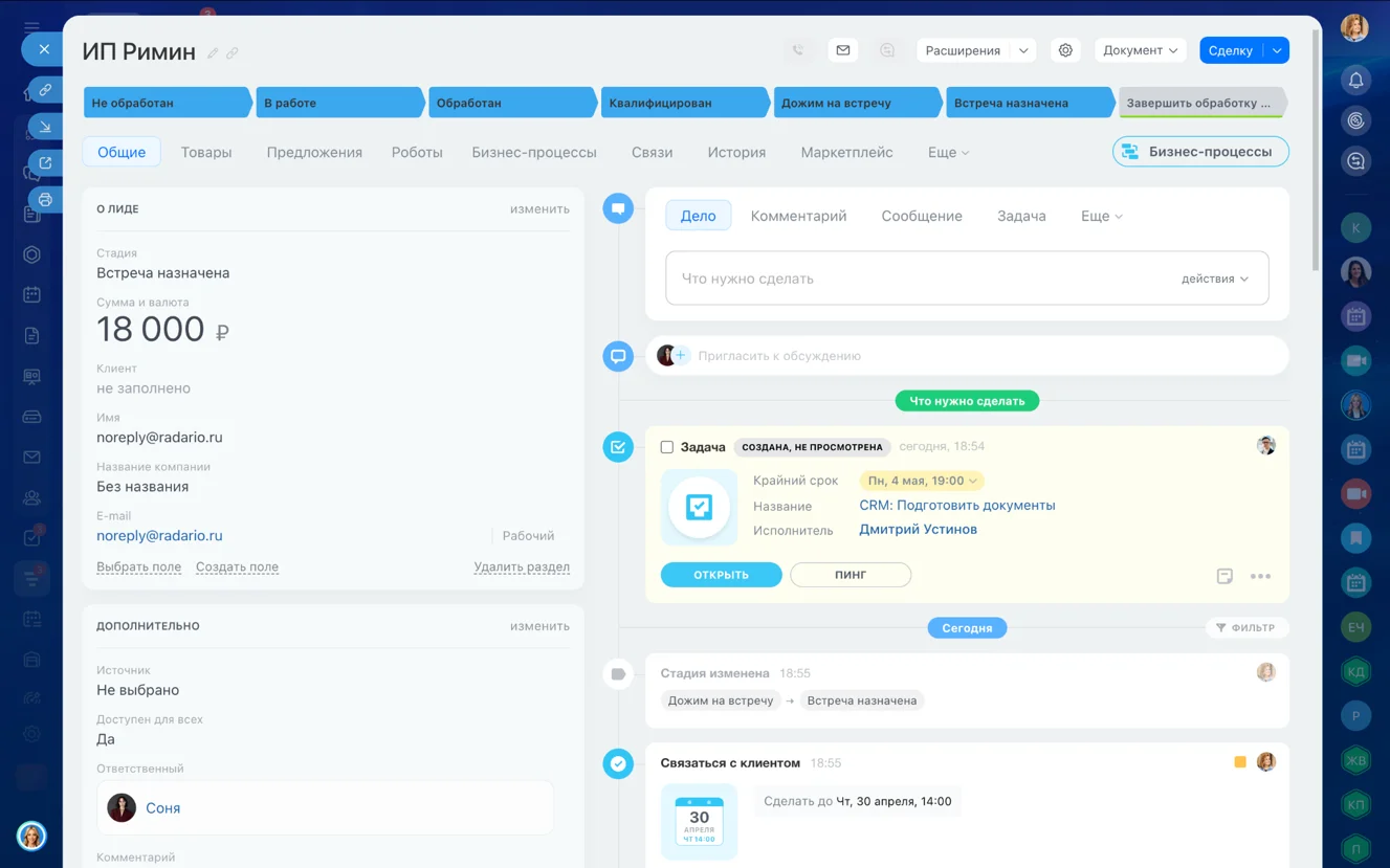 Единая карточка CRM
