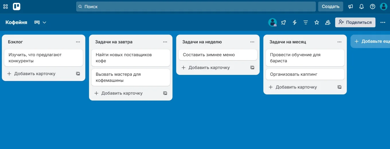 Trello