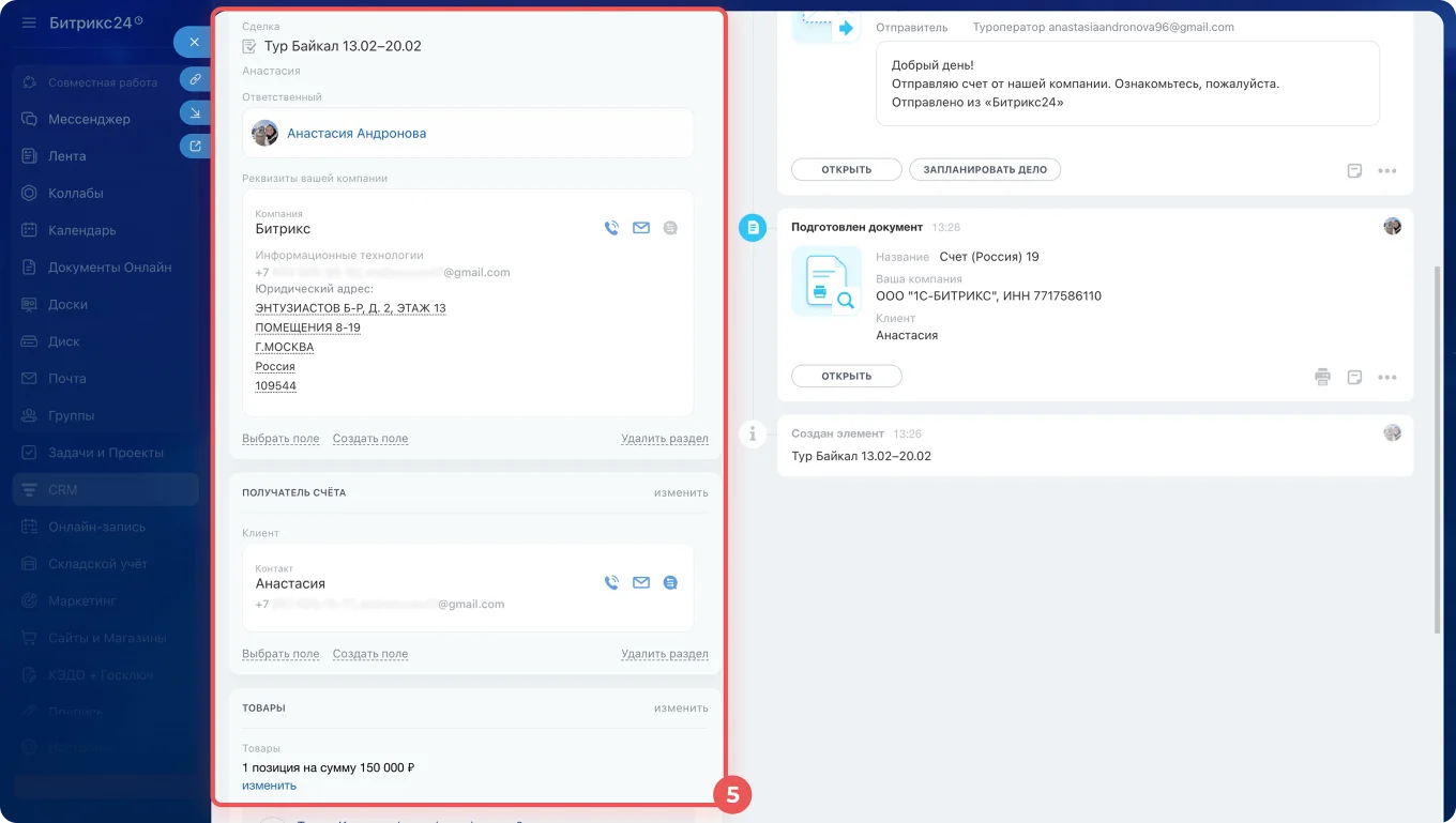 Данные сделки