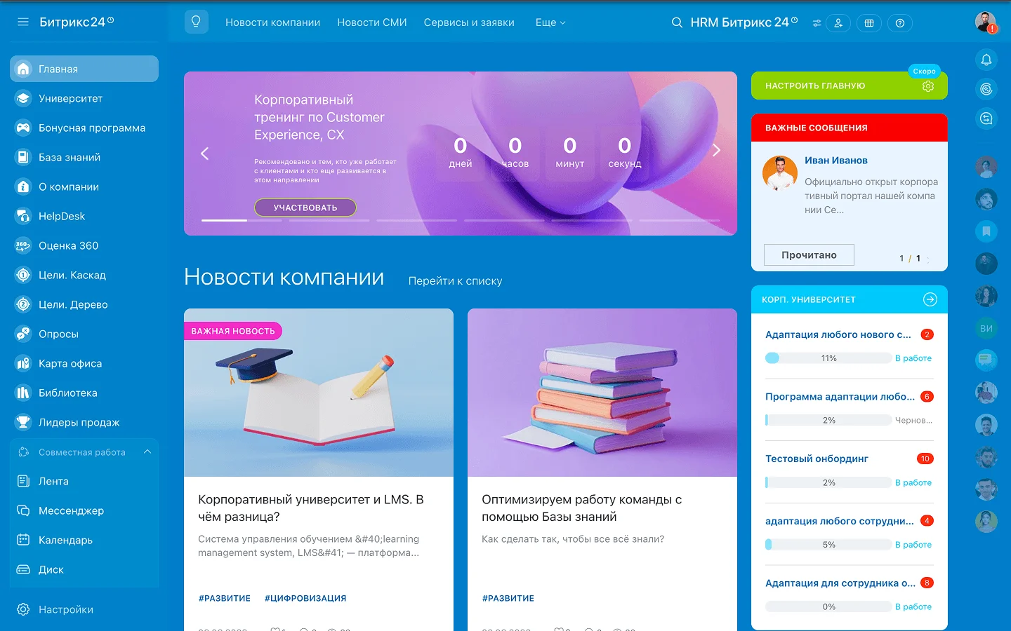 HRM-инструменты