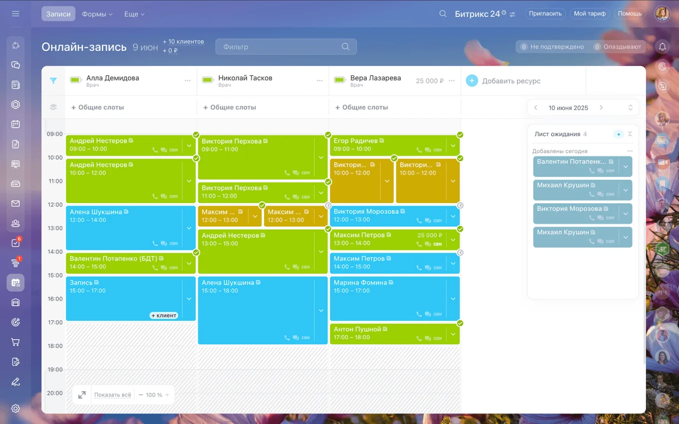 Лист ожидания в бронировании ресурсов Битрикс24