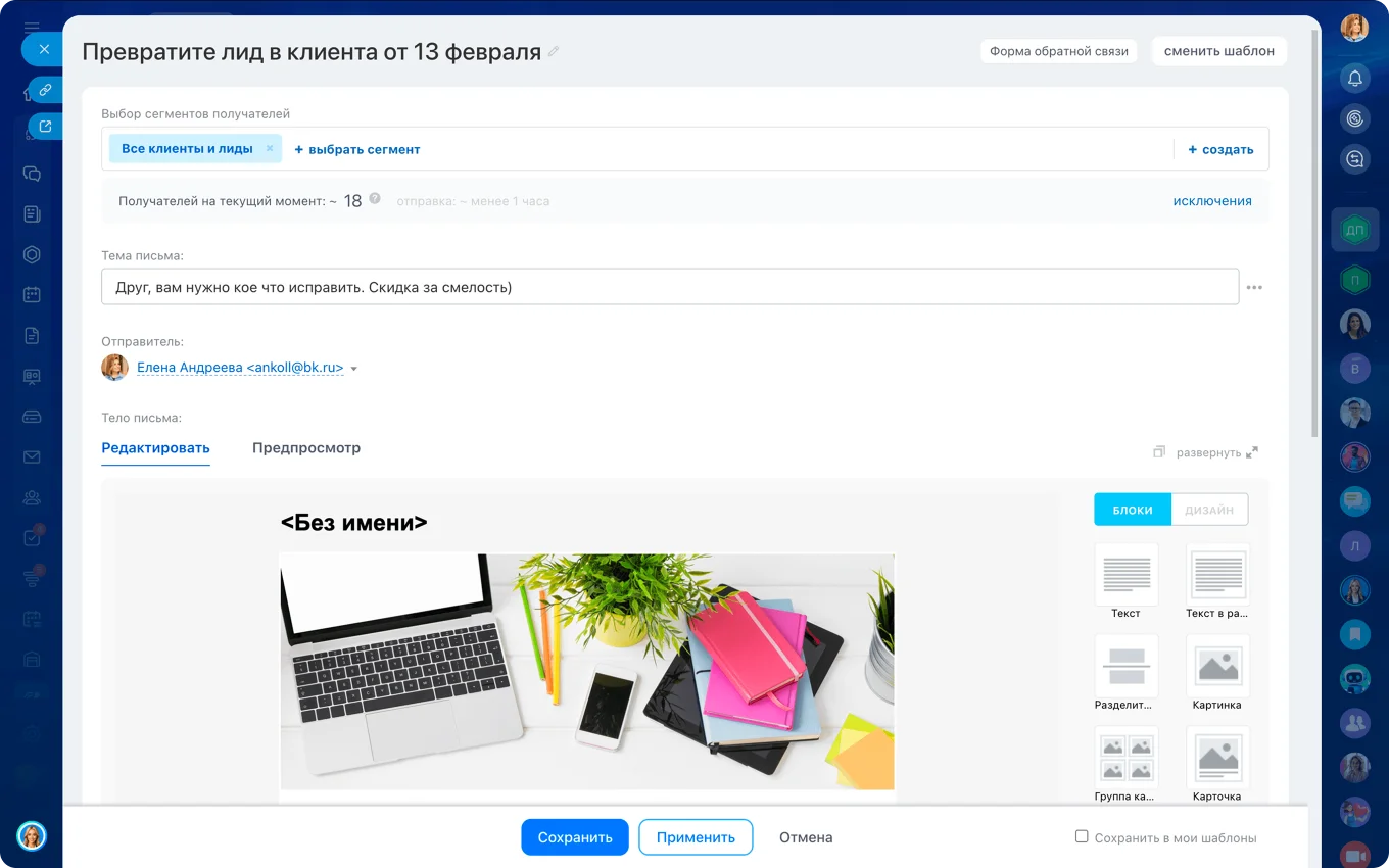 Email-маркетинг