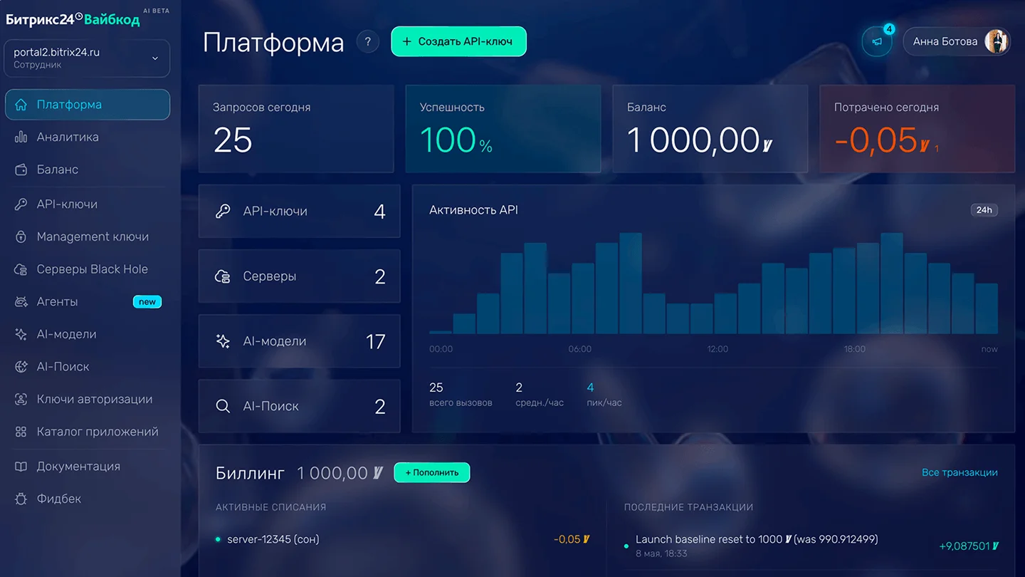 Битрикс24 Вайбкод