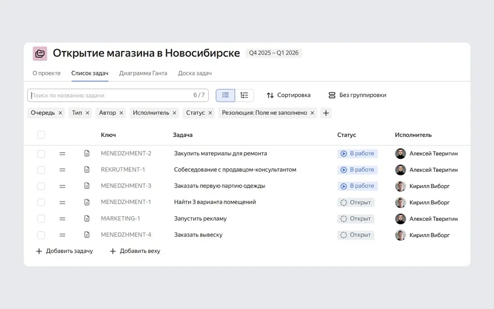 Яндекс Трекер