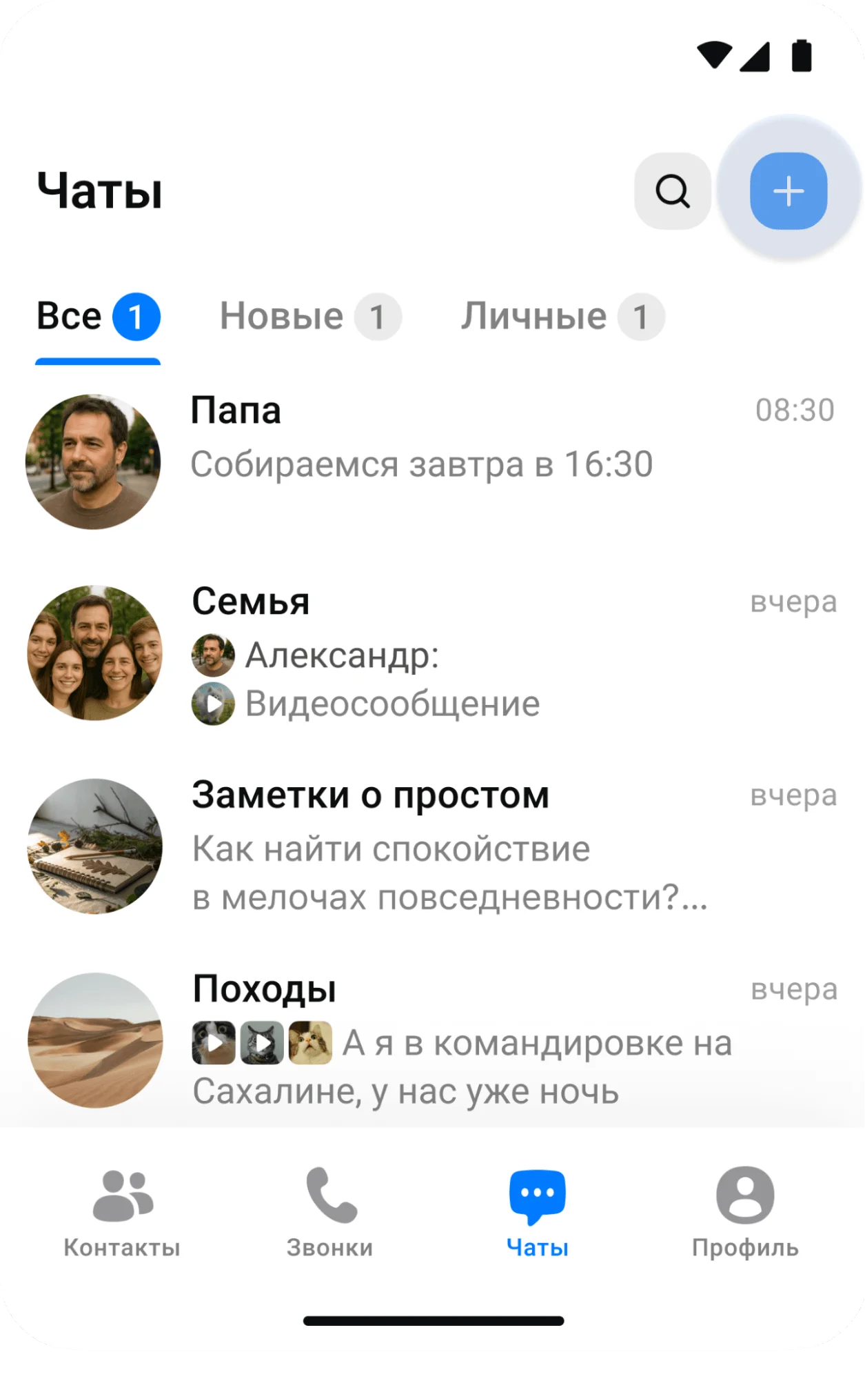 Мессенджер Макс