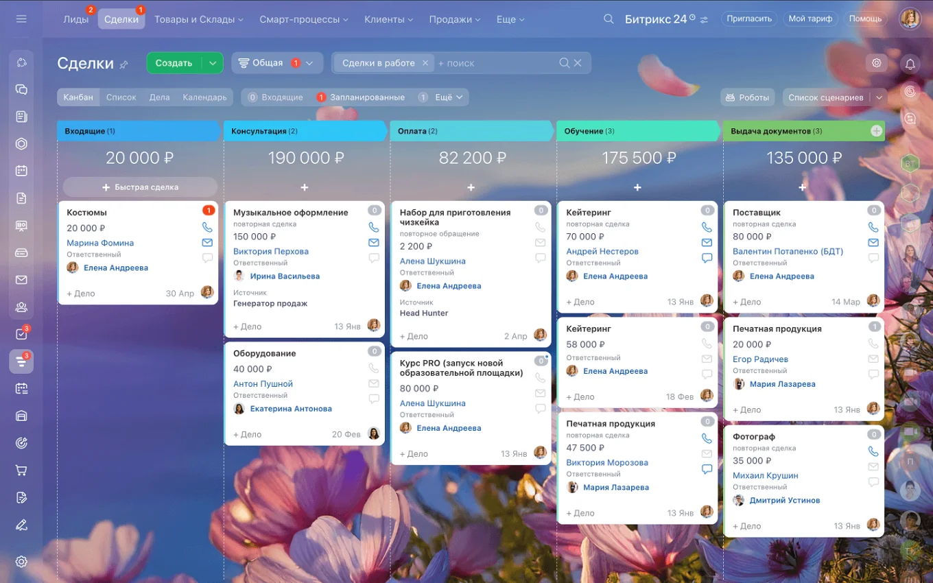 CRM Битрикс24