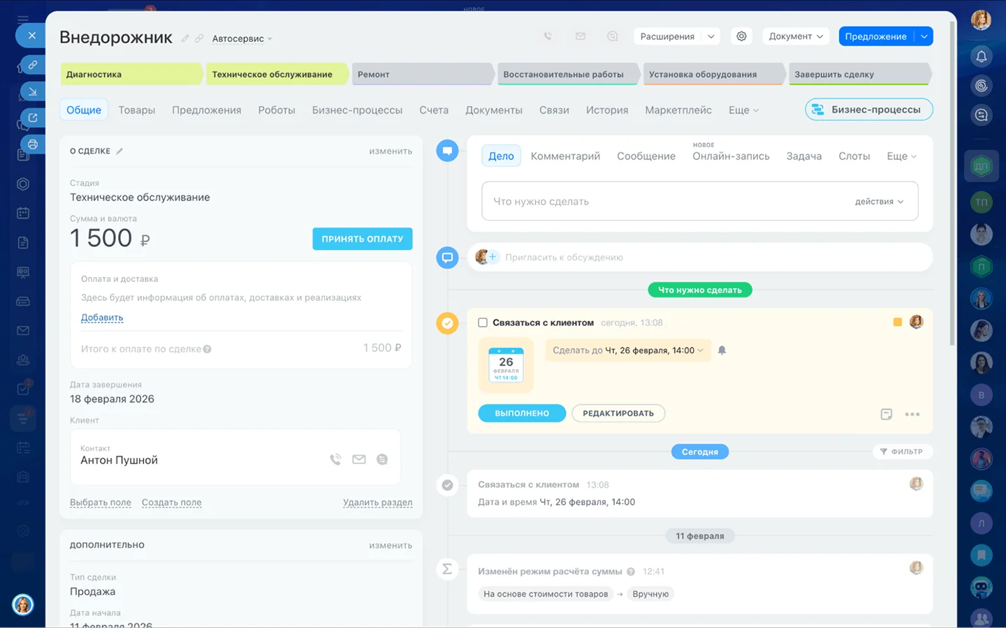 Поля сделки — дополнительная информация