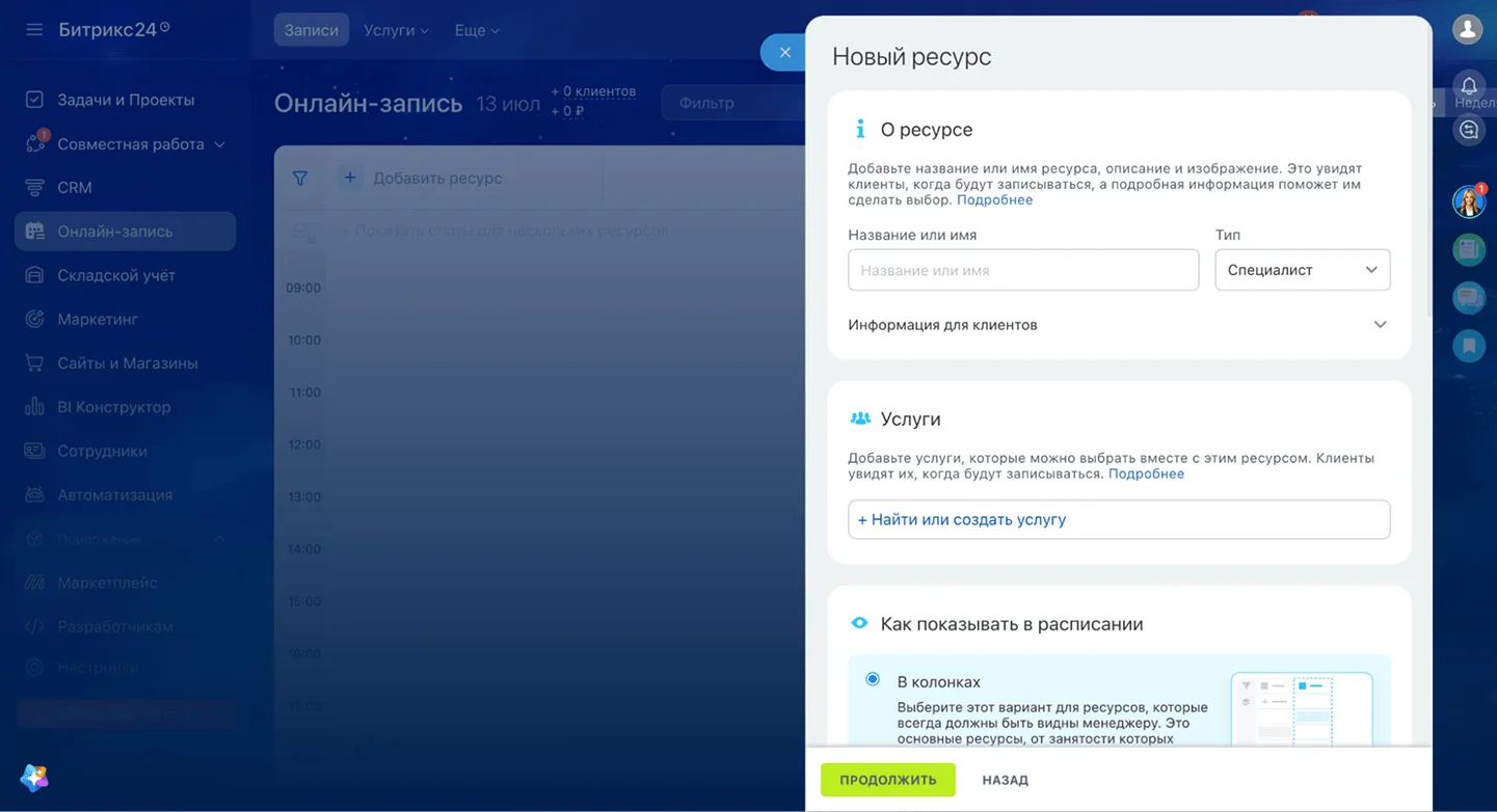 Онлайн-запись: карточка ресурса мастера