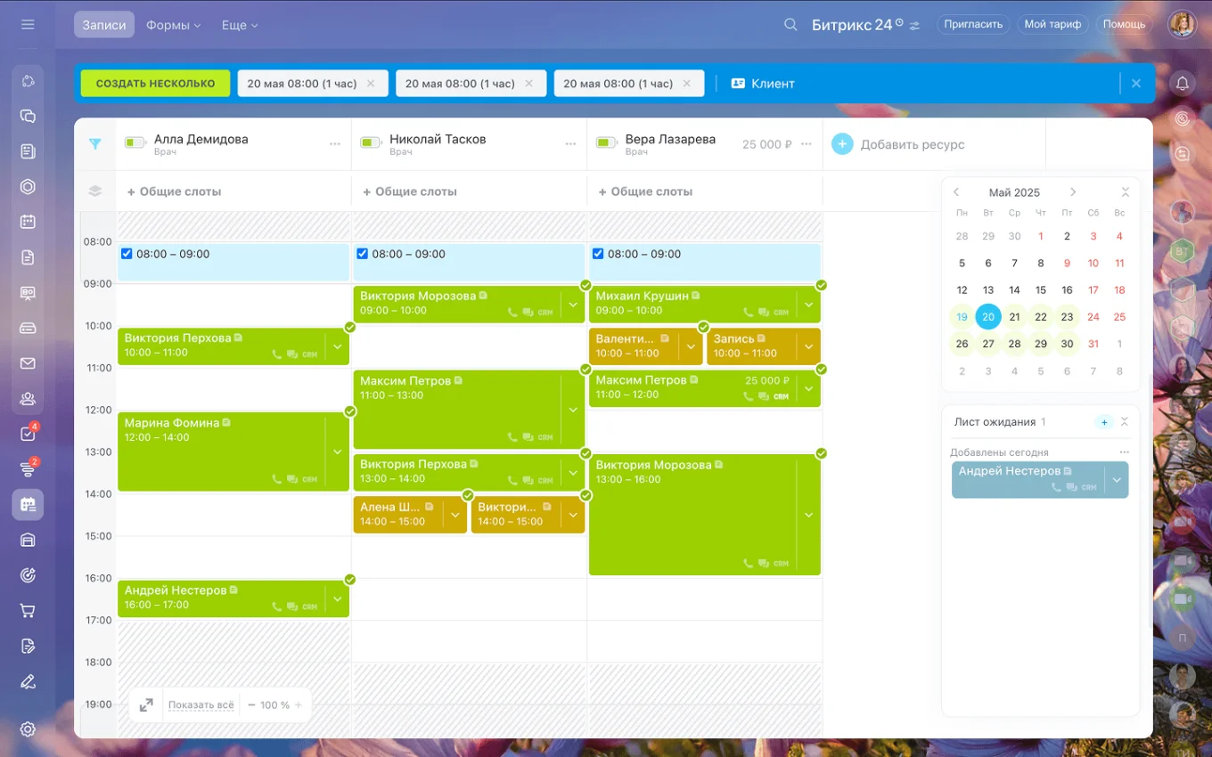 Бронирование ресурсов в Битрикс24