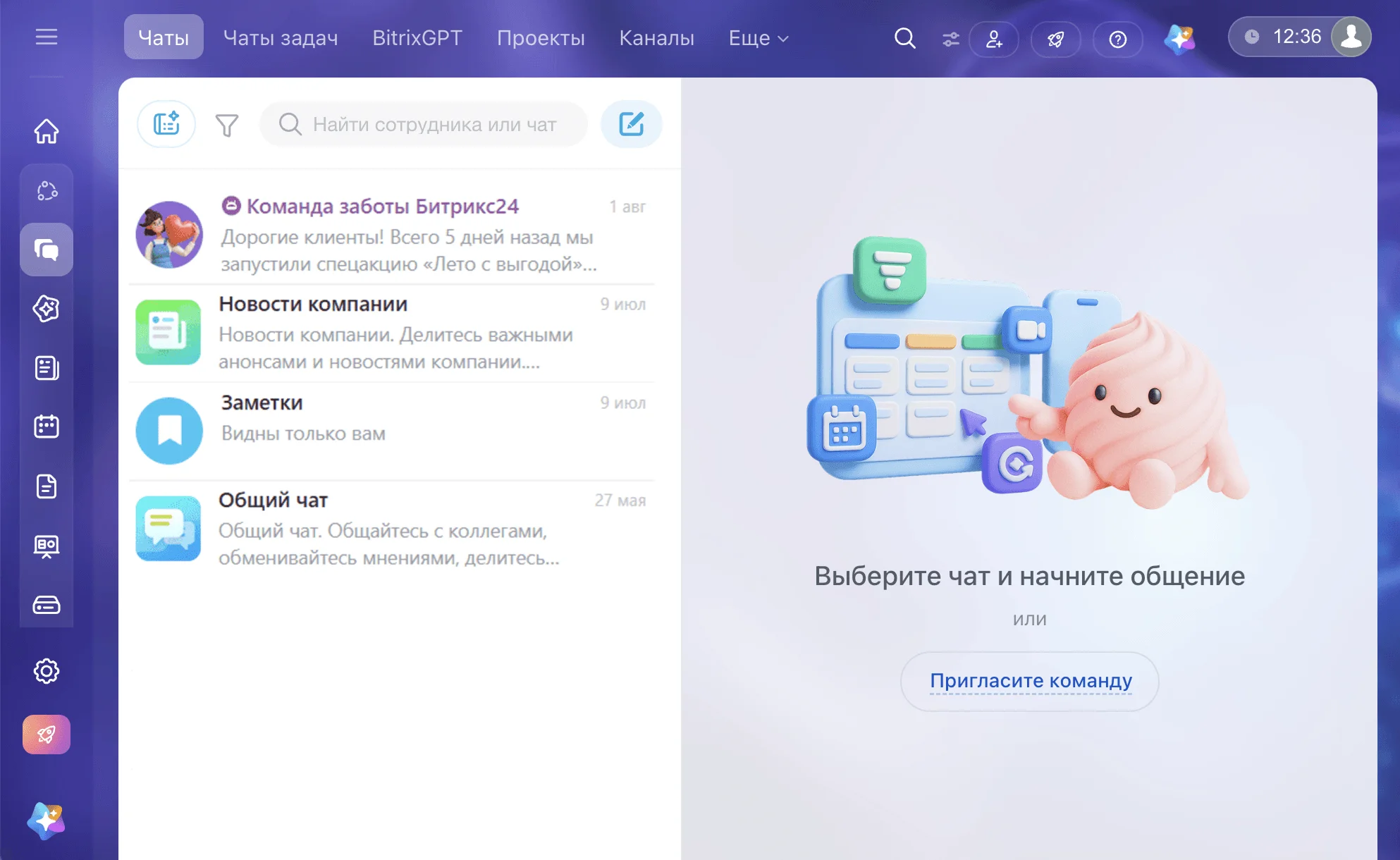 Мессенджер: чаты и видеозвонки