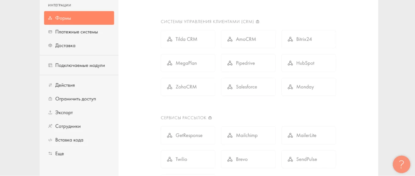 Настройка CRM