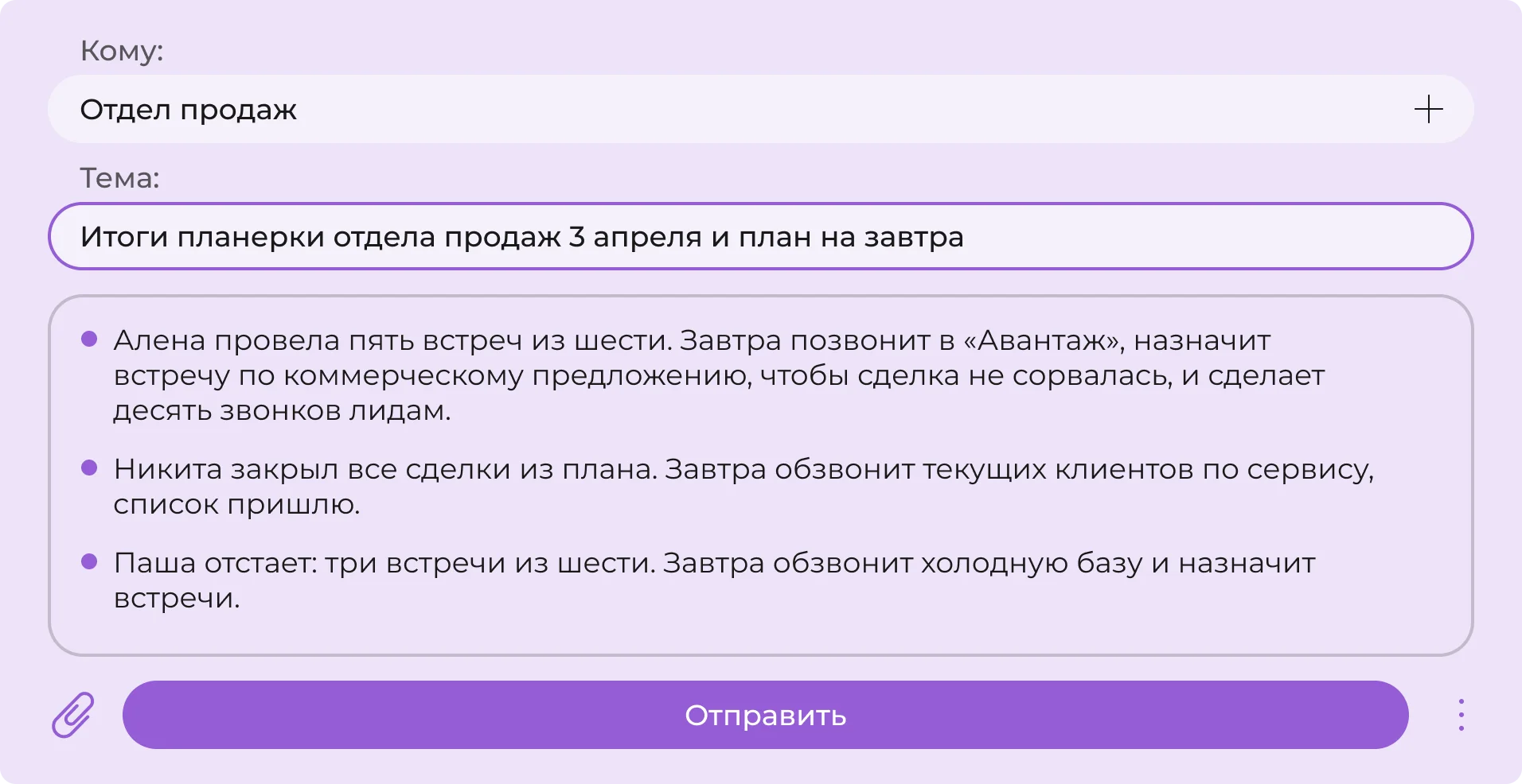 Фоллоу-ап внутри команды